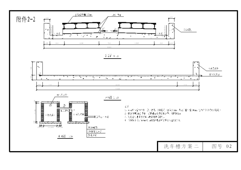 1.洗车槽方案一2.洗车槽方案二3.工地围墙、大门升级改造方案.doc_第3页