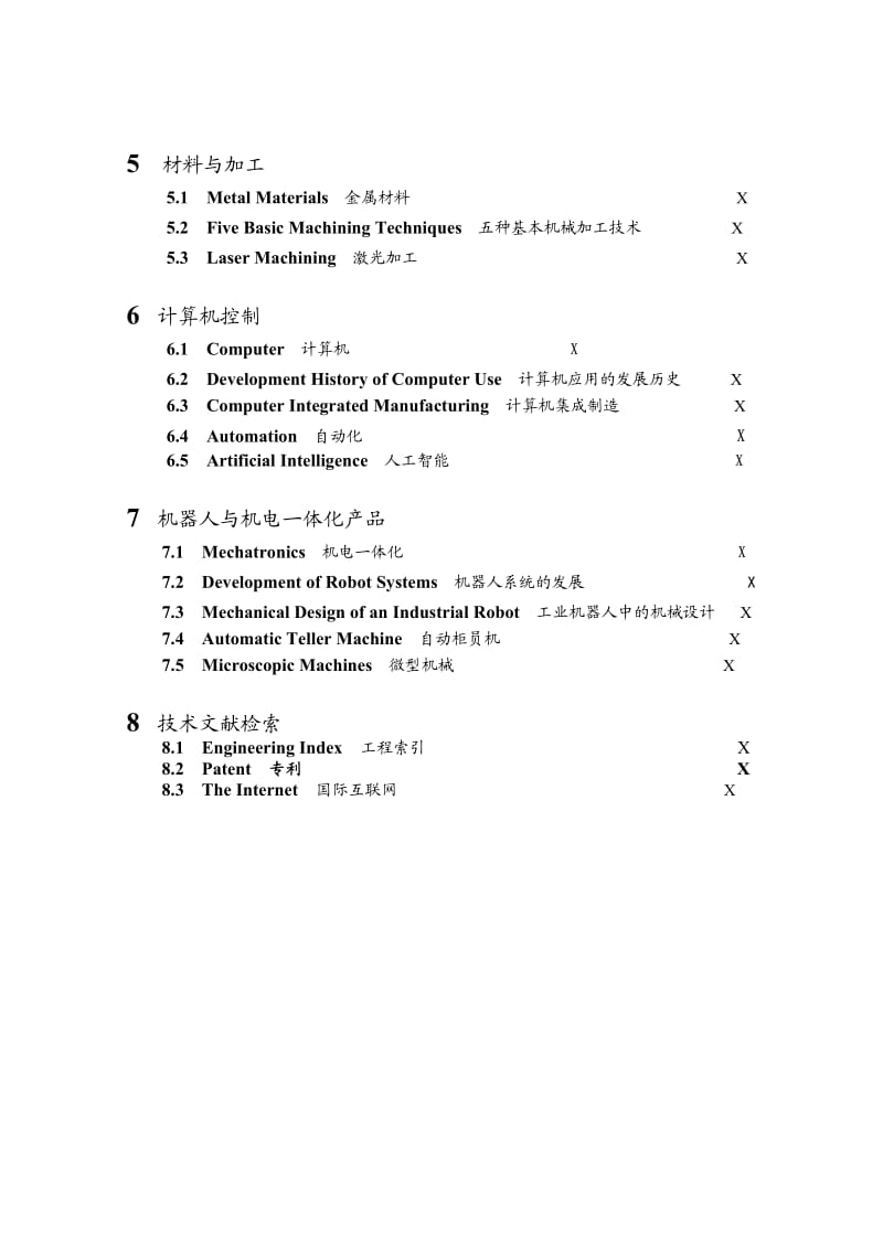 机电英语教程.doc_第3页