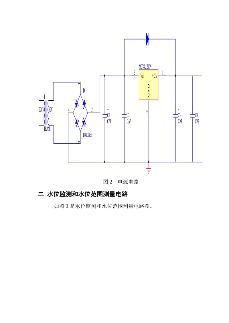 3953.简易水塔水位控制电路.doc_第3页