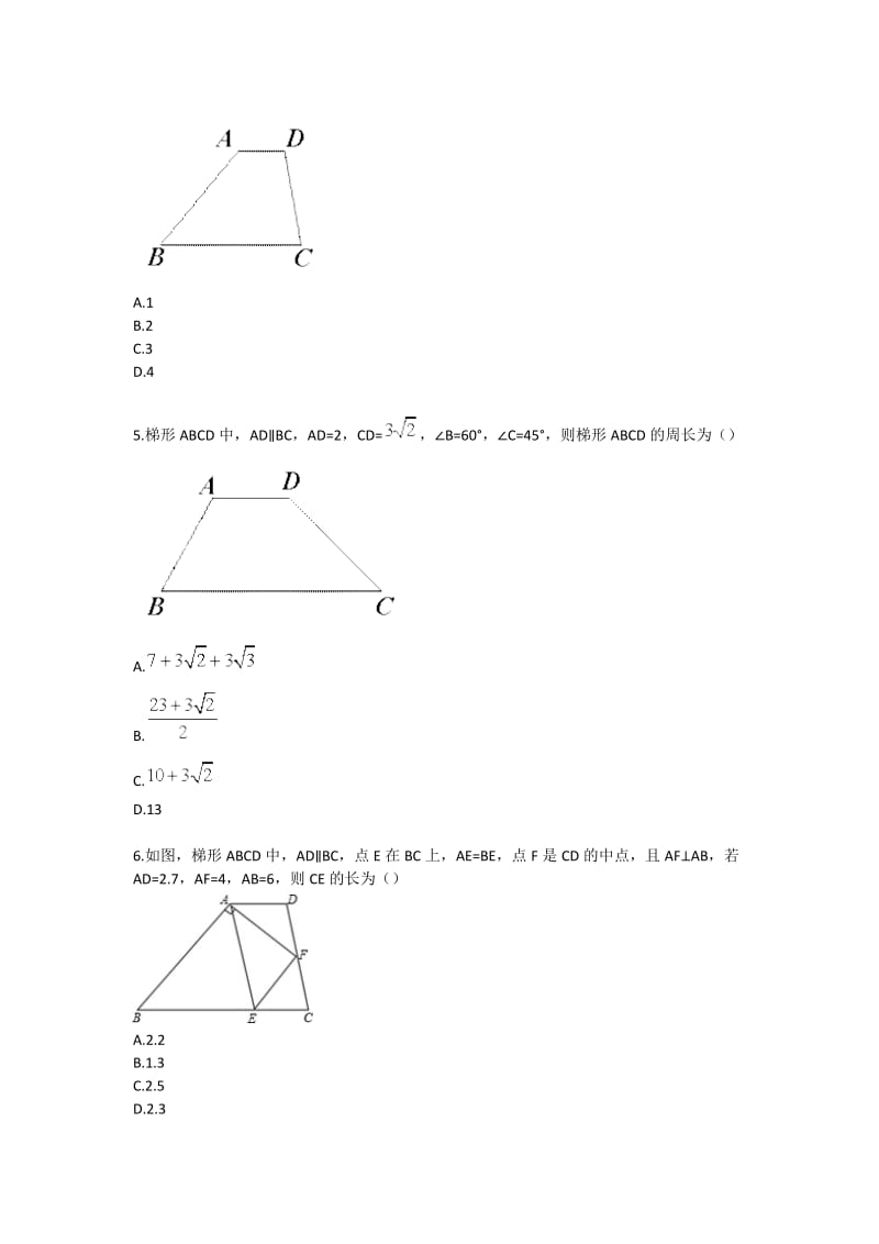 八年级下册数学梯形的辅助线基础题人教版.doc_第2页