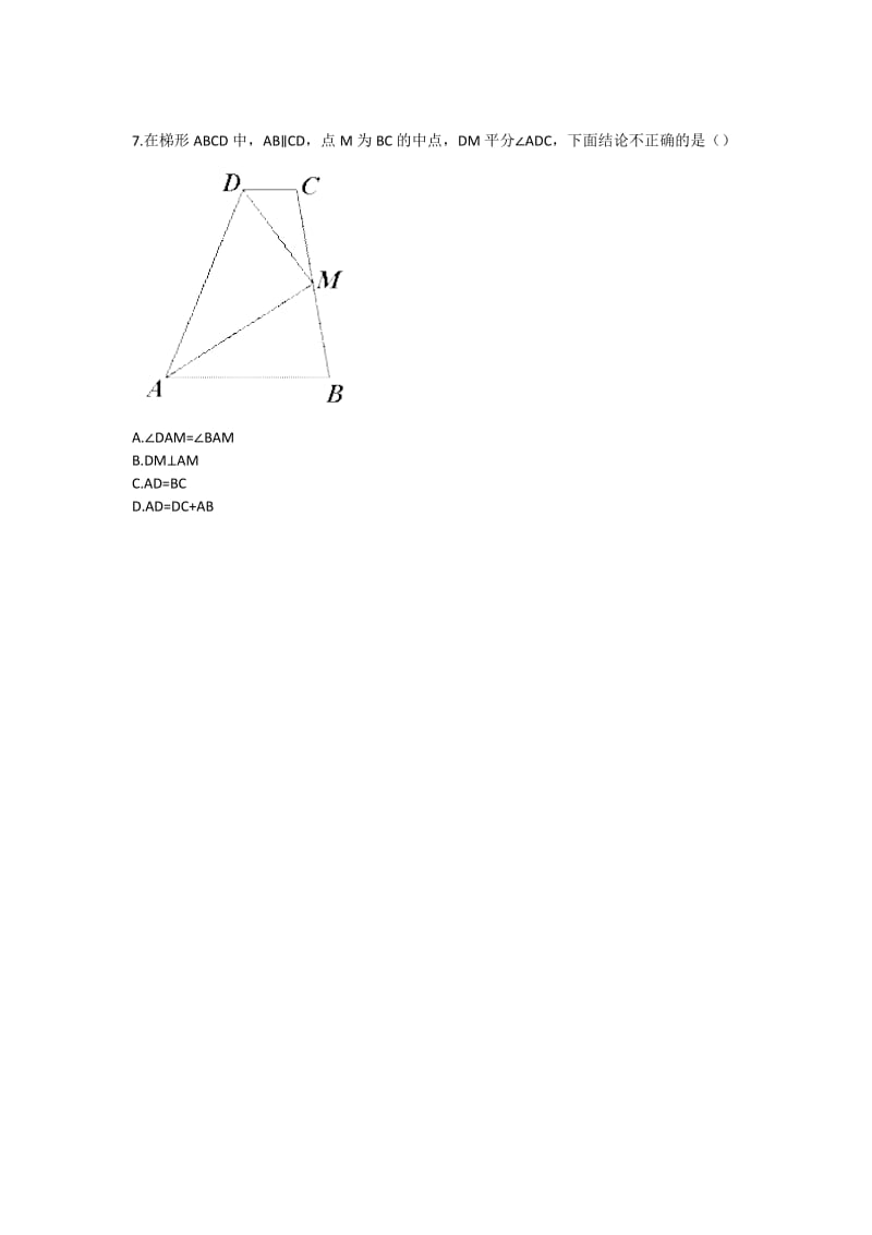 八年级下册数学梯形的辅助线基础题人教版.doc_第3页