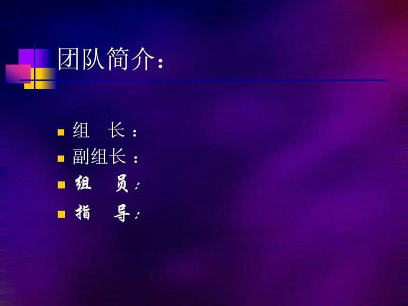 合理避税公司组织与管理课件.ppt_第1页