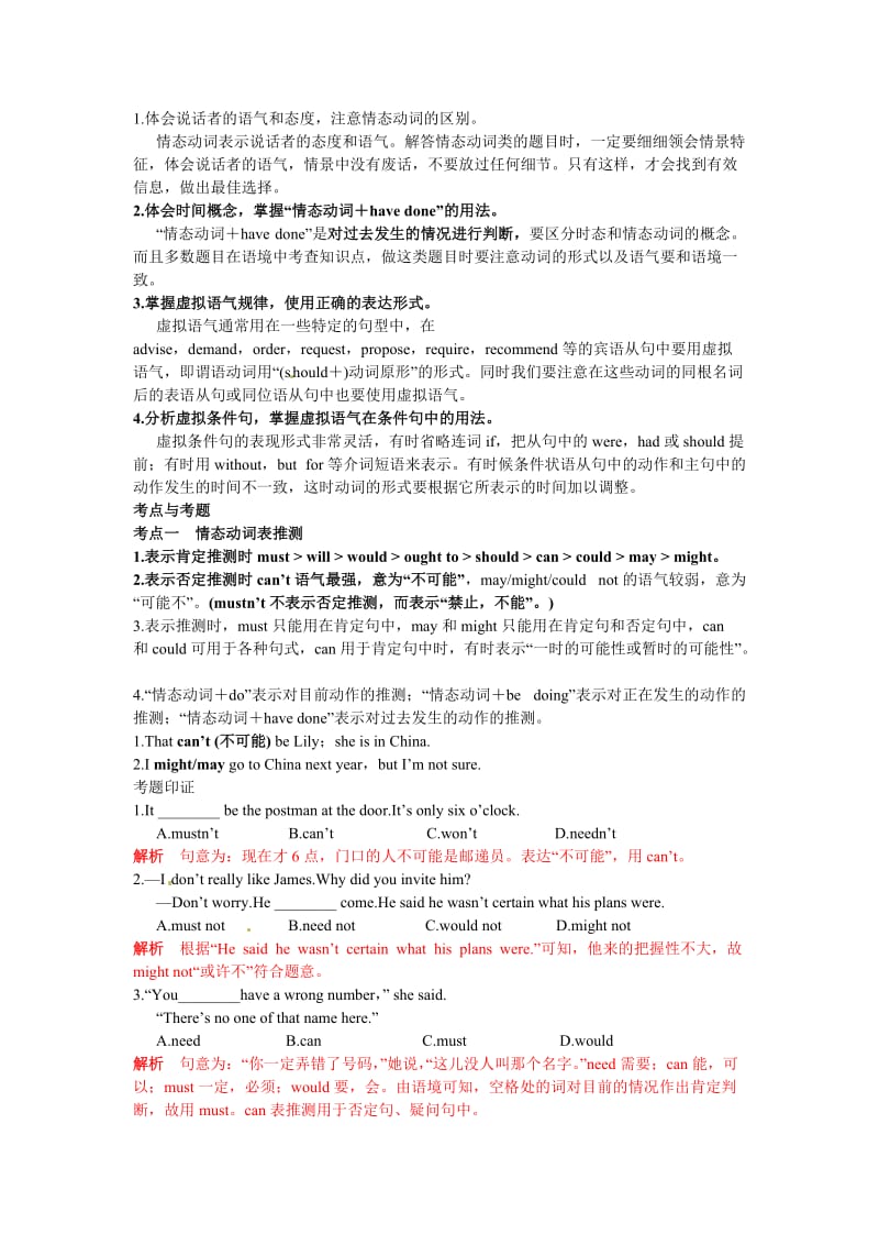 高考英语二轮专题复习经典导学案资料(十五）.doc_第2页