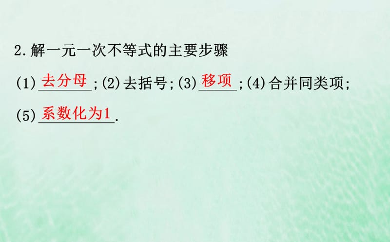 2019版八年级数学下册 第二章 一元一次不等式和一元一次不等式组 2.5 一元一次不等式与一次函数教学课件 （新版）北师大版.ppt_第3页