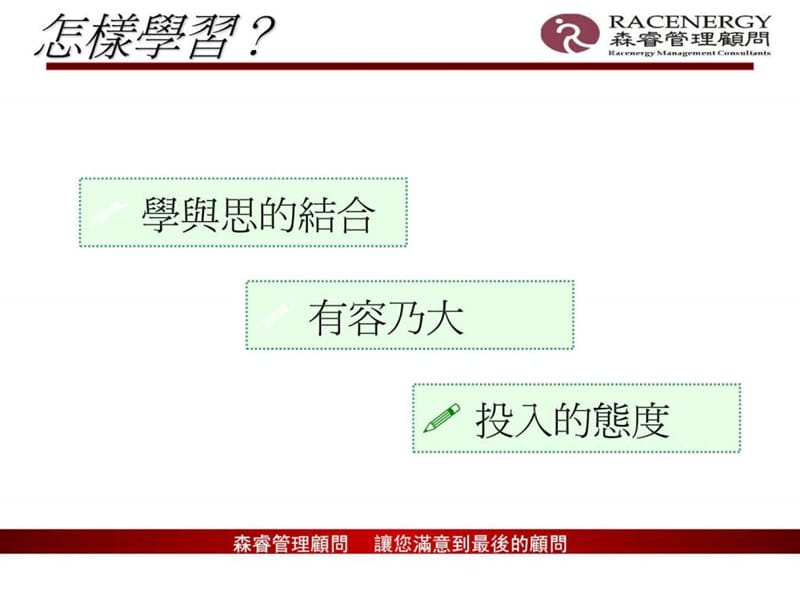 购物中心核心能力及现场管理课件.ppt_第3页