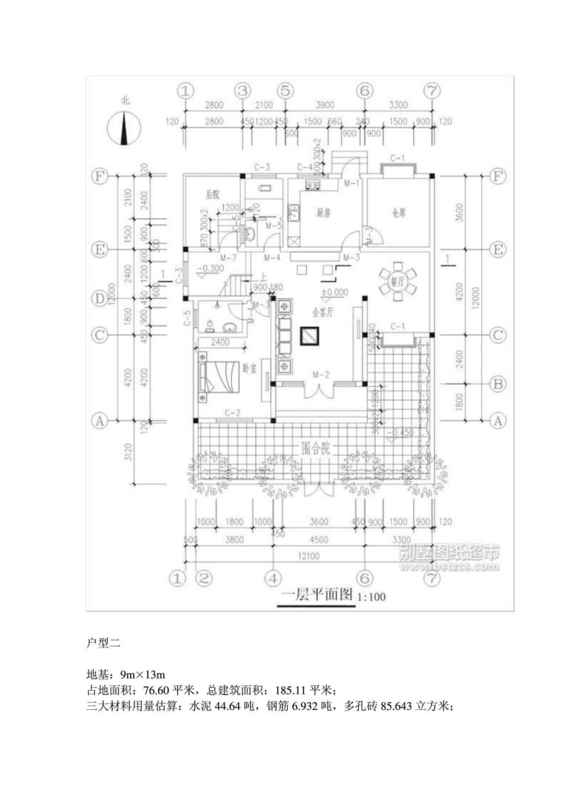 新农村别墅图纸.doc_第2页