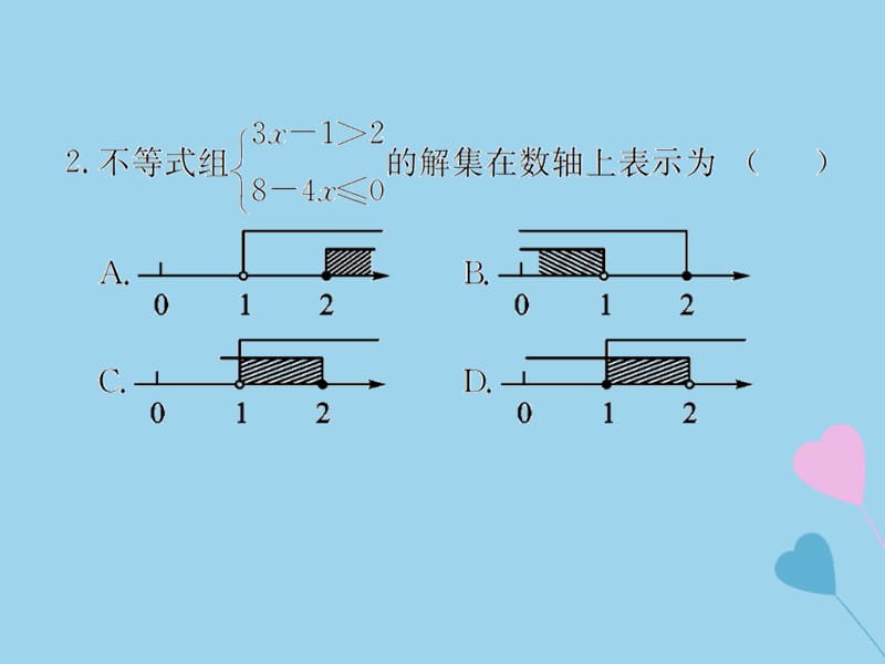 （遵义专用）2019届中考数学复习 专题 方程（组）与不等式（组）巩固练习课件.ppt_第3页