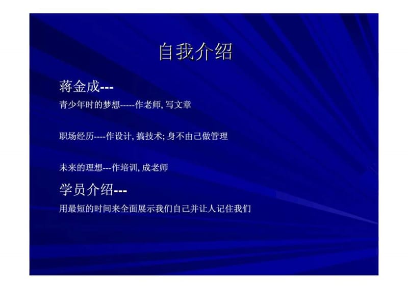 管理的基本知识及常见问题课件.ppt_第2页