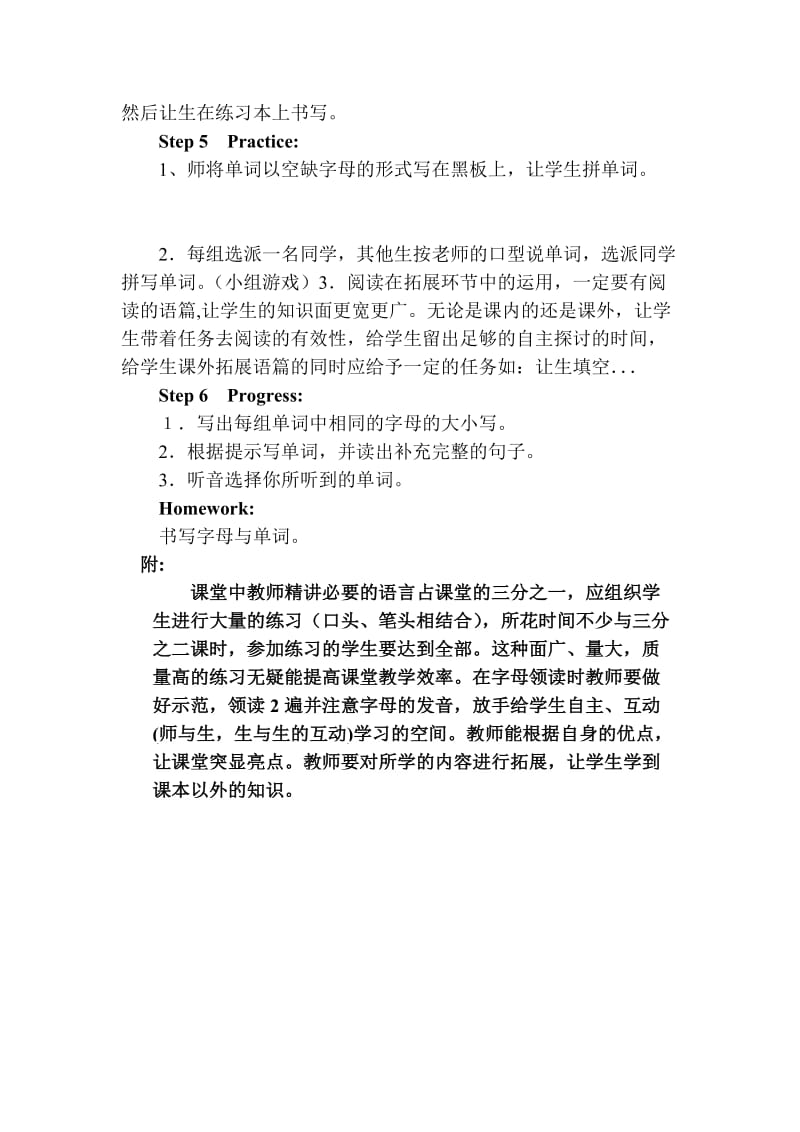 小学英语三、四年级读写课教学模式.doc_第2页