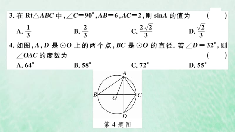 （江西专版）2019春九年级数学下册 期末检测卷习题讲评课件 （新版）北师大版.ppt_第3页