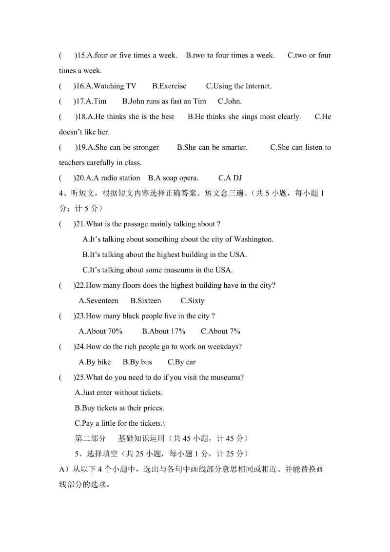 石室中学—学八年级上期中学业水平检测试卷.doc_第2页