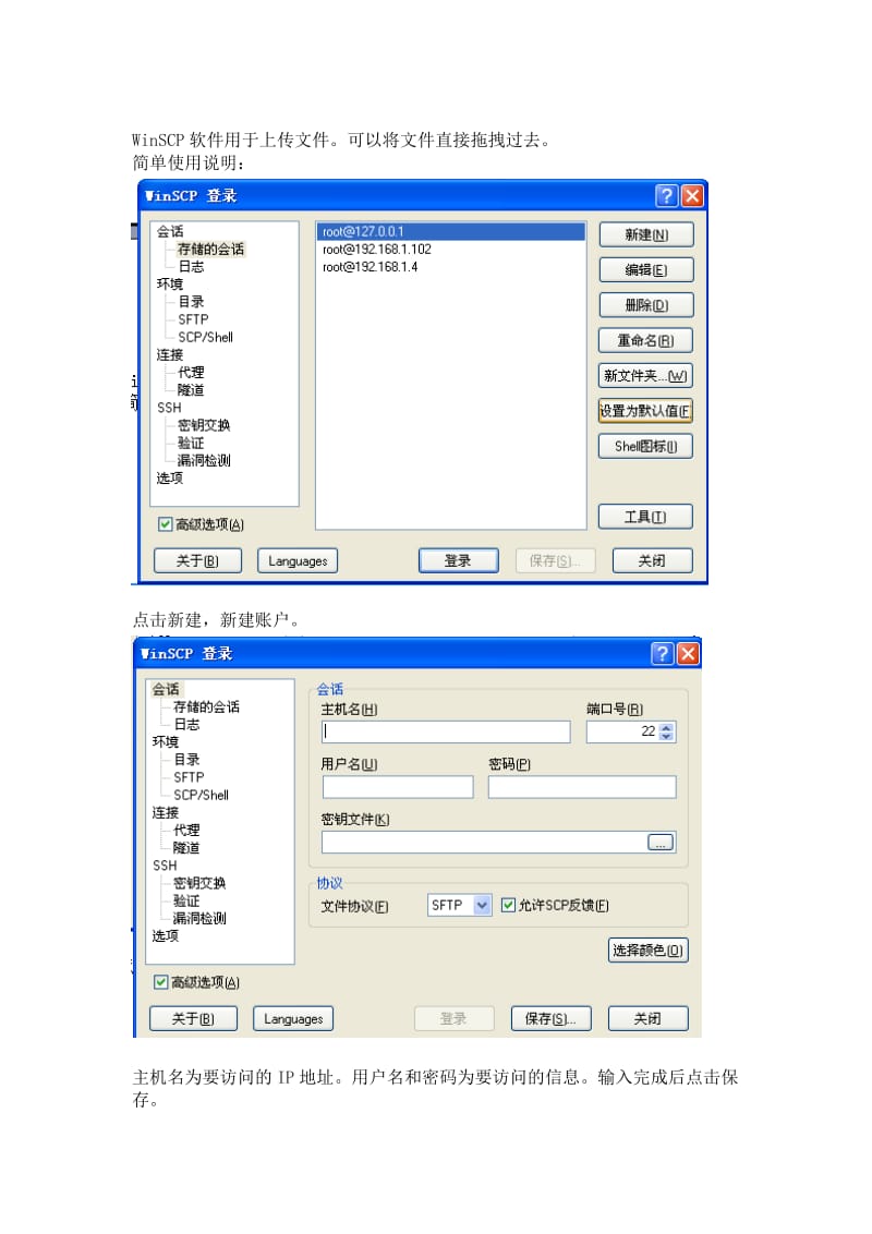 F5设备软件版本升级操作手册9.1.2升级到9.3.1HF4.doc_第2页