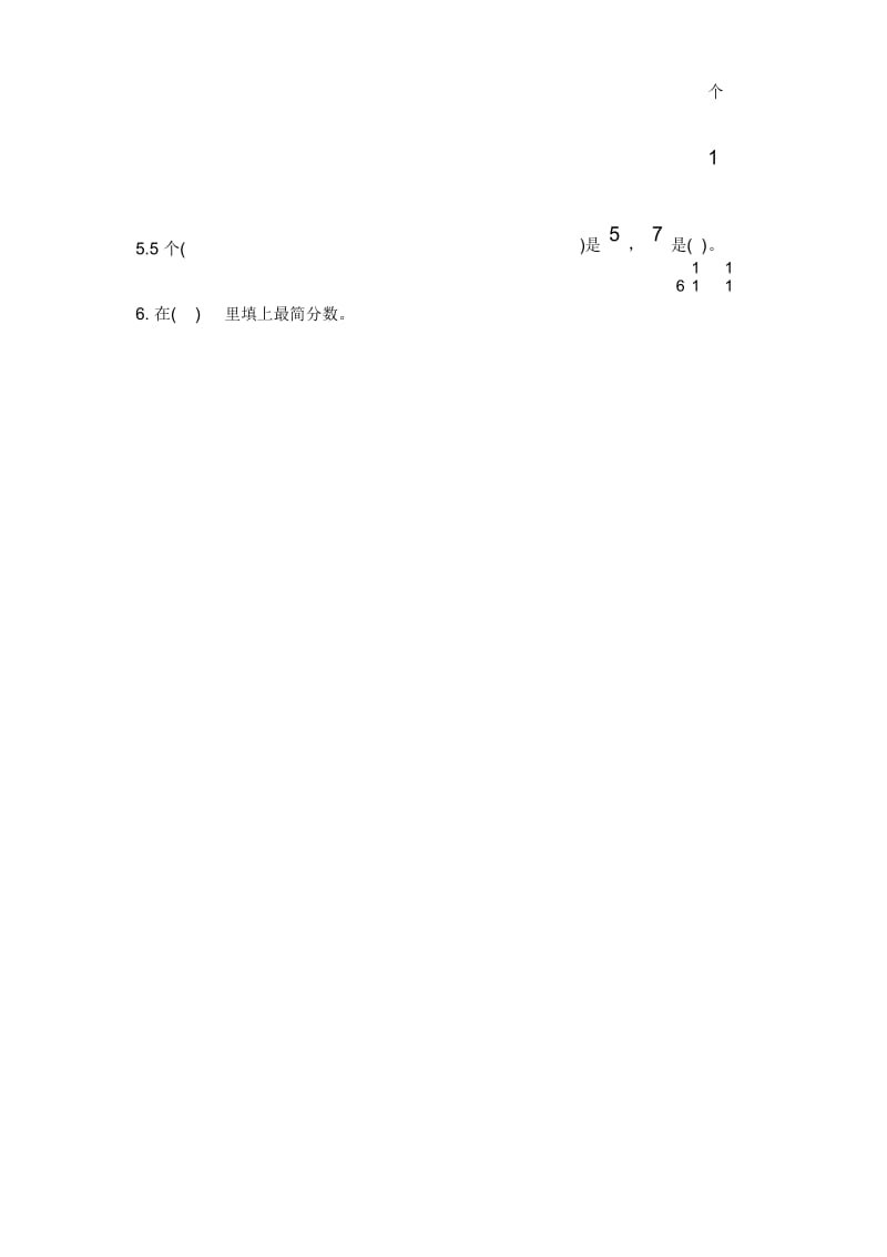 (青岛版五年制)四年级数学下学期测试卷.docx_第3页