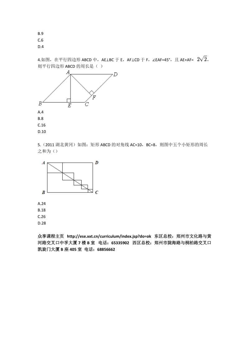 九年级数学反比例函数与证明易错点测试.doc_第2页