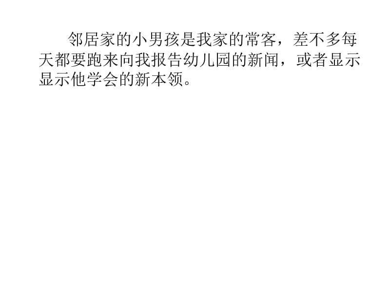 苏教版四年级语文下册《文5 苹果里的五角星》研讨课课件_3.pptx_第2页