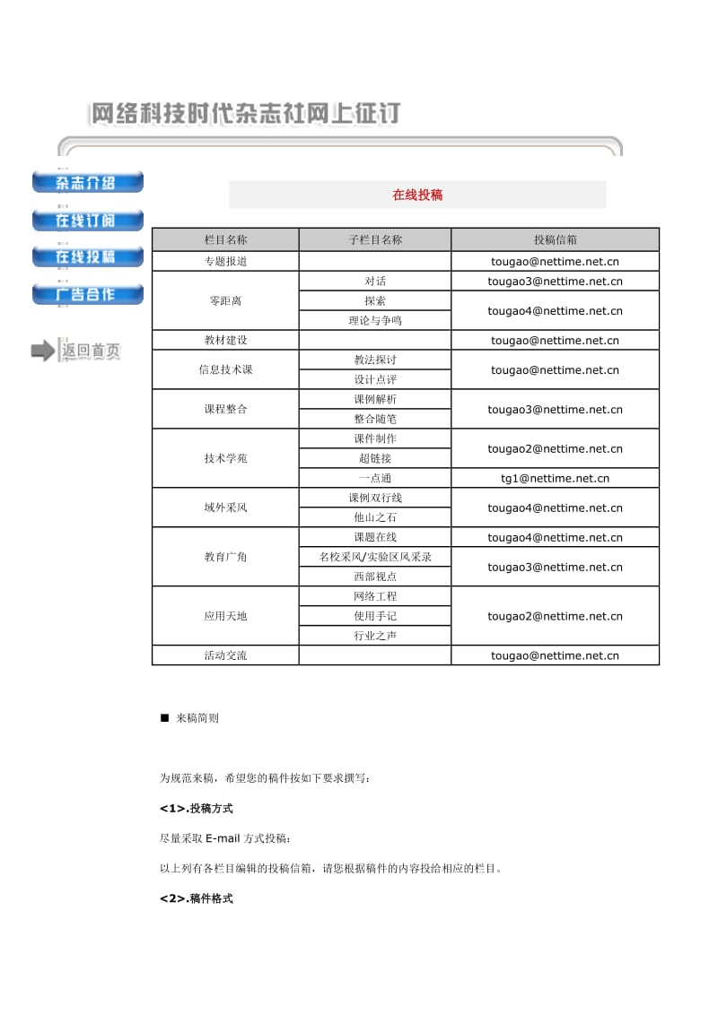 网络科技时代.doc_第1页