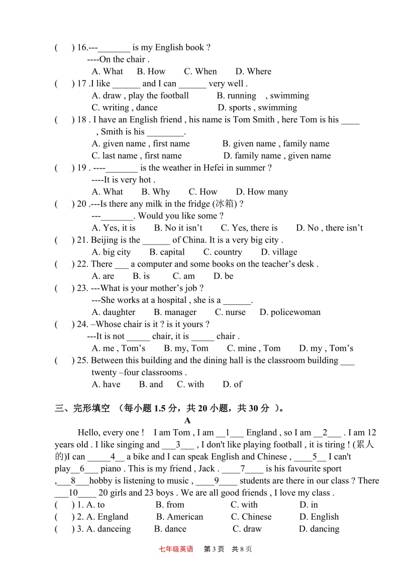 合肥润安公学七年级201211期中考试英语试卷.doc_第3页