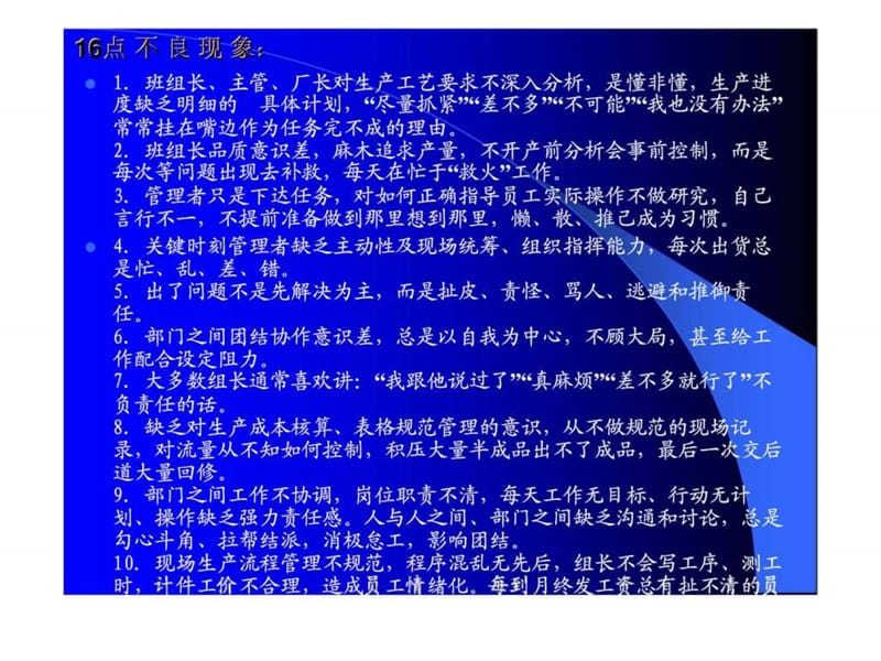 服装精益生产流程规范管理课件.ppt_第2页