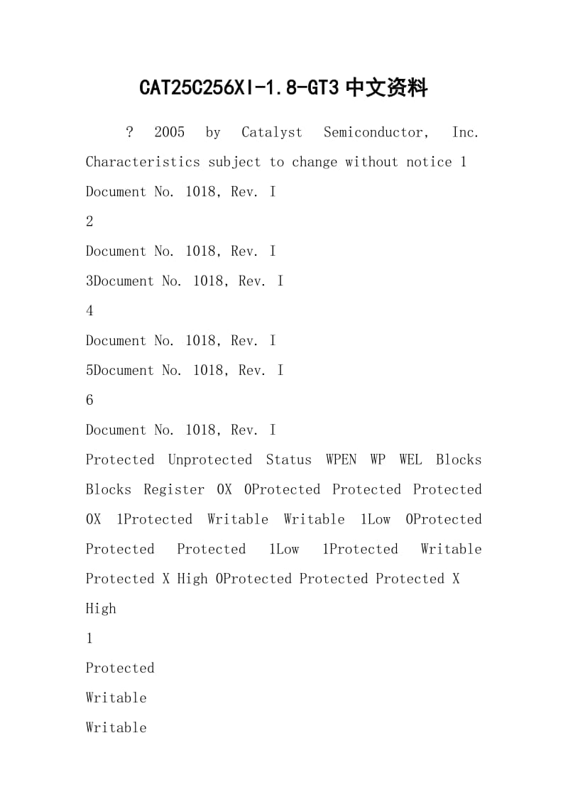 CAT25C256XI-1.8-GT3中文资料.docx_第1页
