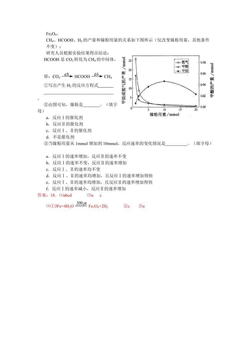 高考化学分类“化学与生活” .doc_第3页