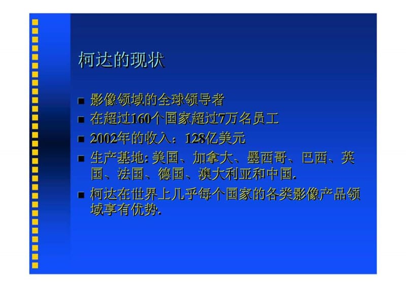 管理能力和领导者的培养承诺与执行课件.ppt_第2页