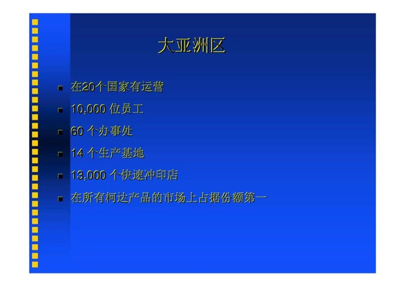 管理能力和领导者的培养承诺与执行课件.ppt_第3页