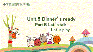 四年级上册英语-Unit 5 Part B Let's talk&Let's play.pptx