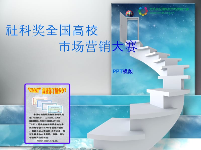 【精品】灰色阶梯PPT模版PPT.ppt_第1页