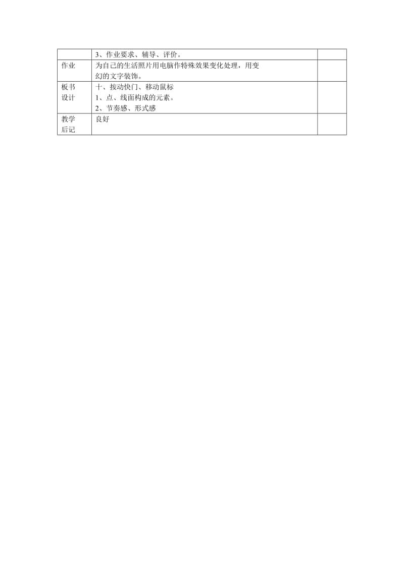 城市扫描、都市网络.doc_第2页