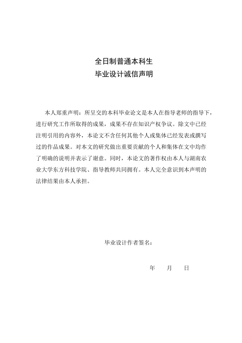 毕业设计（论文）小型电动绞肉机的设计（含全套CAD图纸）.doc_第2页