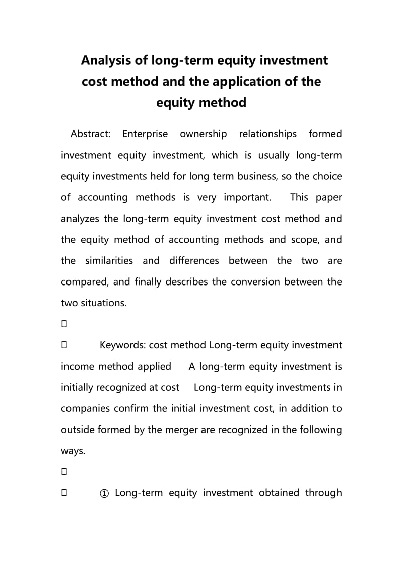 Analysis of longterm equity investment cost method and the application of the equity method.doc_第1页