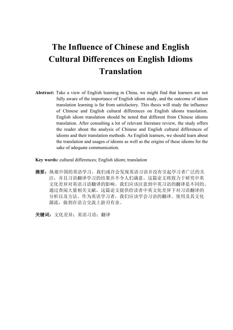 The Influence of Chinese and English Cultural.doc_第1页