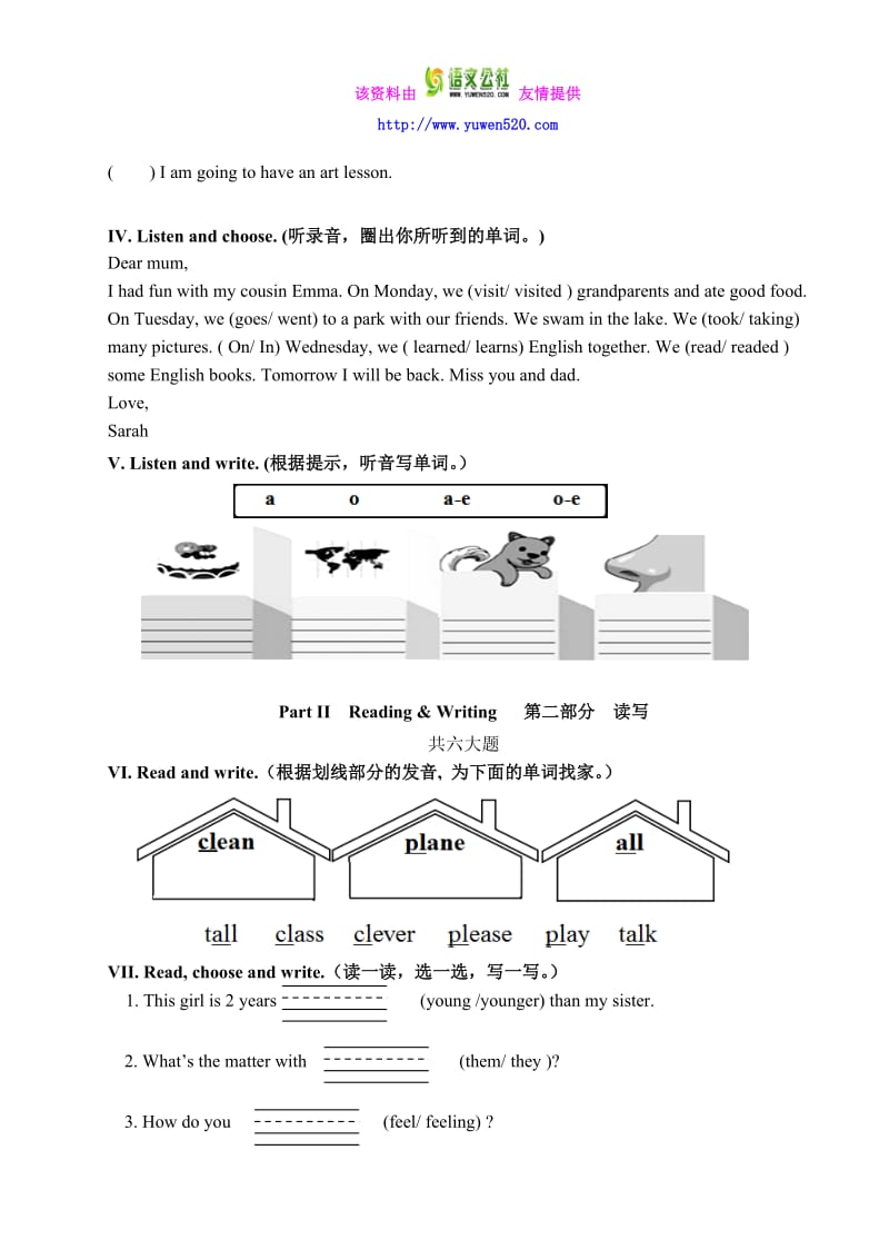 【人教版】PEP六年级毕业考试英语模拟试题（6）（含答案） .doc_第2页