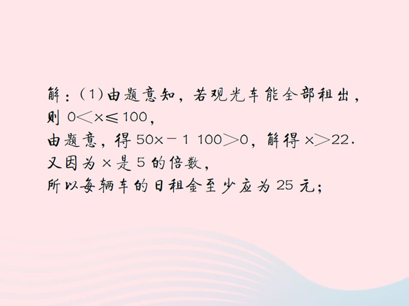 （遵义专用）2019届中考数学复习 专题 函数的综合应用巩固练习课件.ppt_第3页