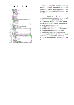 12501050扫地机说明书.doc