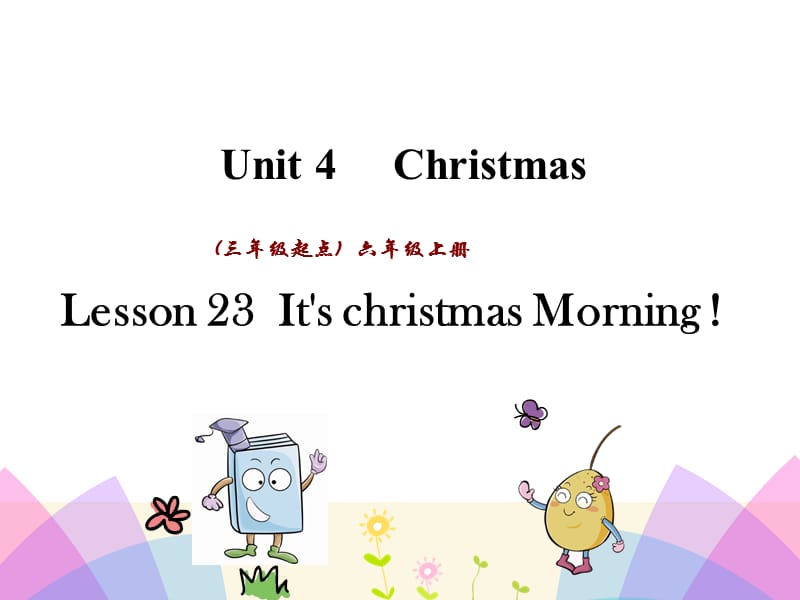 冀教版六年级英语上册课件：Lesson 23 It's christmas Morning.ppt_第1页