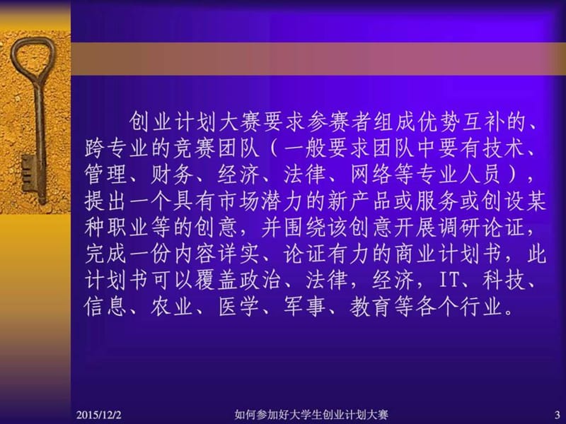 辅导解决方案计划解决方案文档课件.ppt_第3页