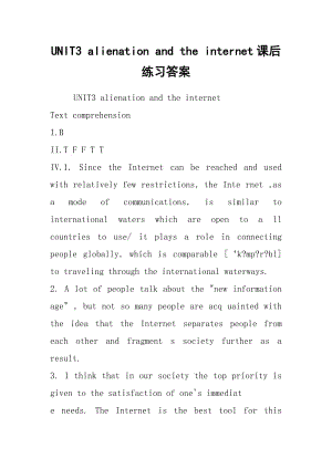 UNIT3 alienation and the internet课后练习答案.docx