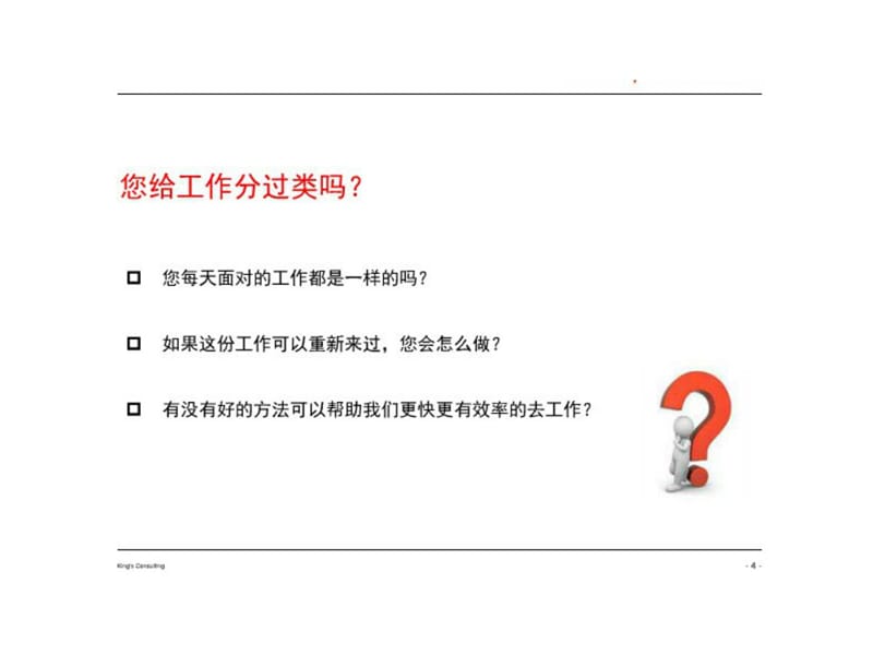 餐饮经营与管理(菜单设计与ME工程)课件.ppt_第2页