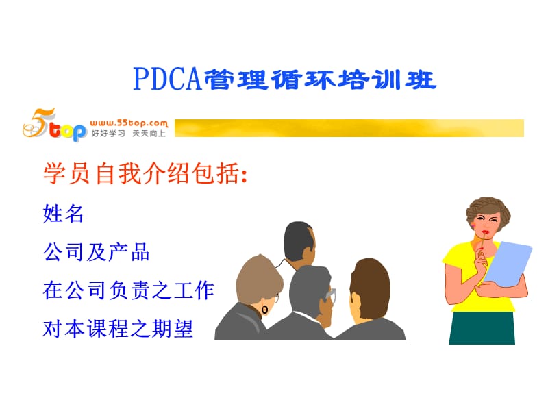 【精品】德信诚求职规划流程PPT.ppt_第2页