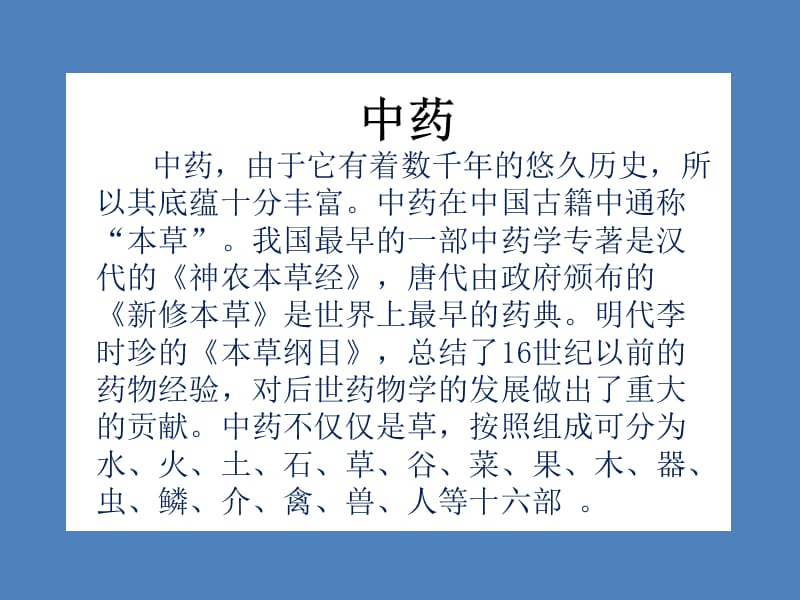 苏教版四年级语文下册《习4》研讨课课件_10.ppt_第3页