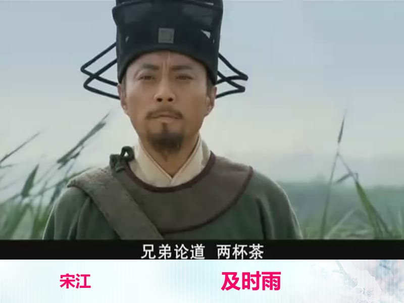 说说他们的绰号.ppt_第2页