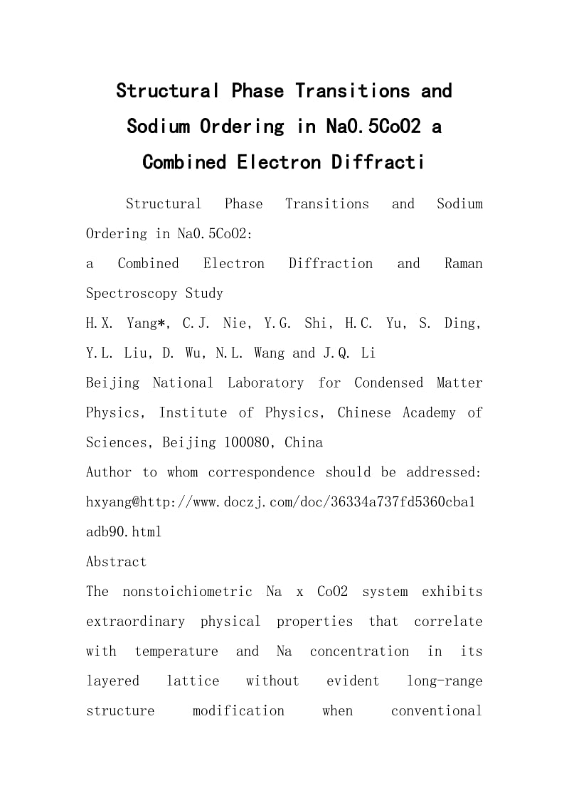 Structural Phase Transitions and Sodium Ordering in Na0.5CoO2 a Combined Electron Diffracti.docx_第1页