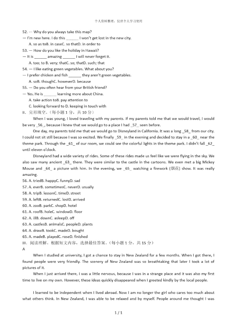 1011年福田区深圳实验学校中学部下学期阶段考试卷.docx_第3页