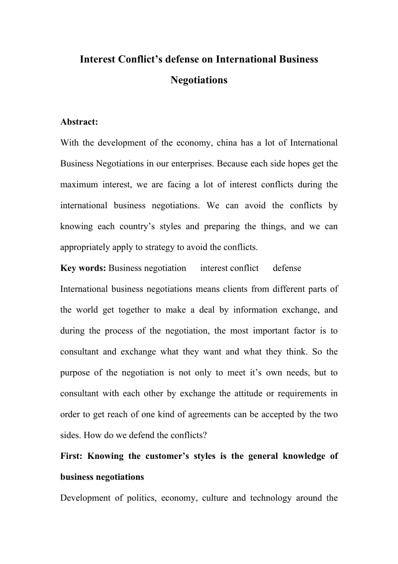 Interest Conflict’s defense on International Business Negotiations.doc_第1页