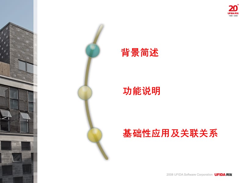 十分钟速成财务分析专家.ppt_第2页