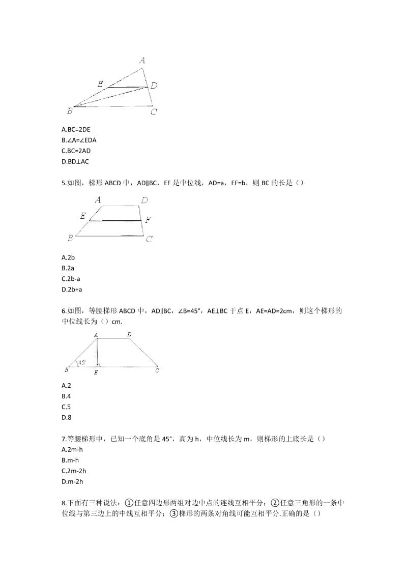 八年级数学下册同步拔高（综合 强化）人教版中位线定理.doc_第2页