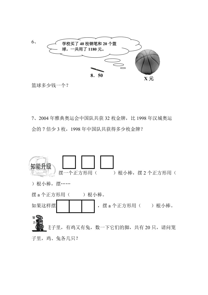 复杂方程(2).doc_第3页