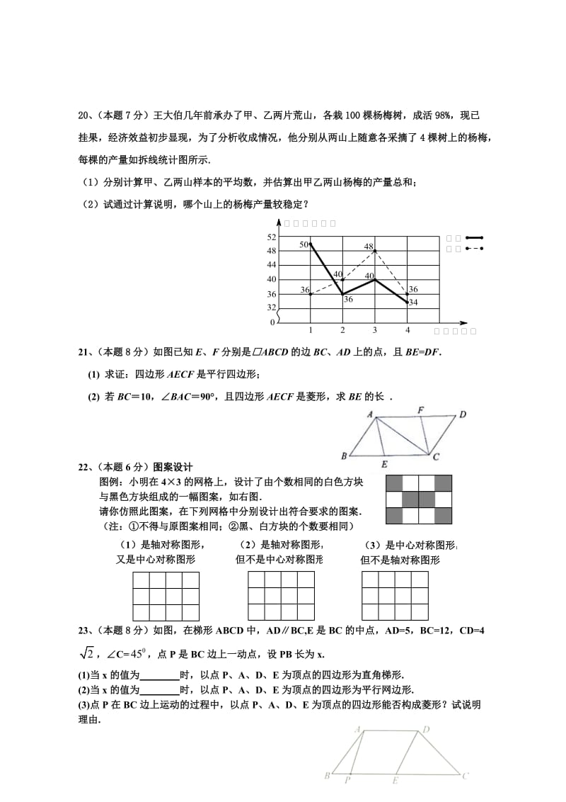 九年级数学第一次学情调研试卷.doc_第3页