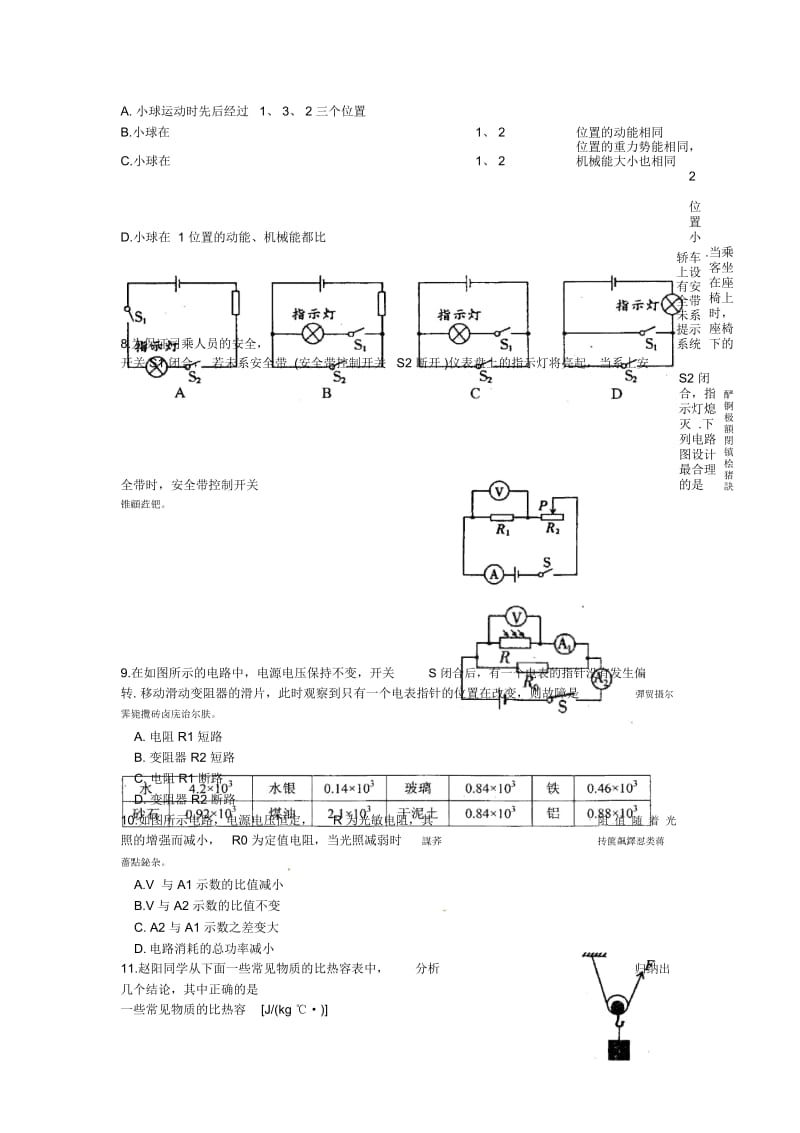 2018~2019学年第一学期期末教学质量调研测试.docx_第2页